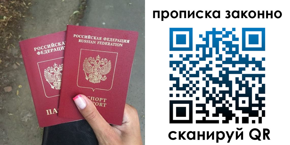 временная регистрация законно в Цивильске