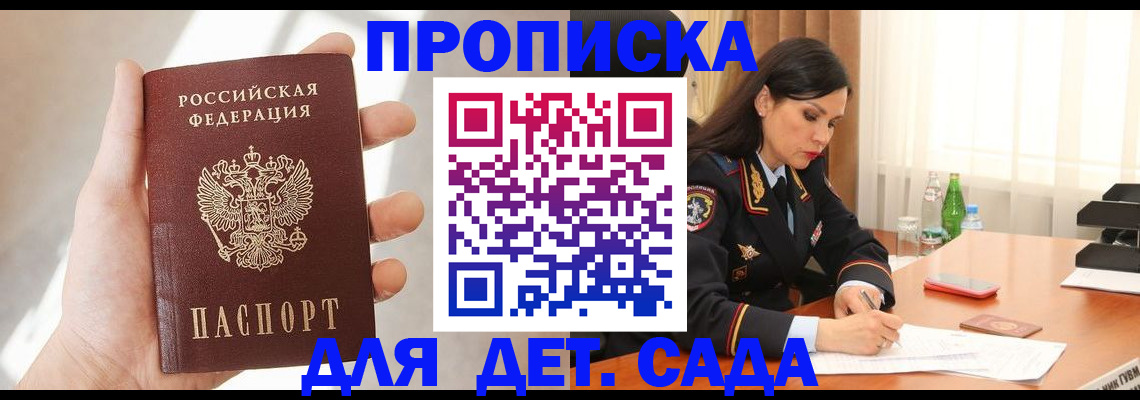 прописка штамп в Цивильске