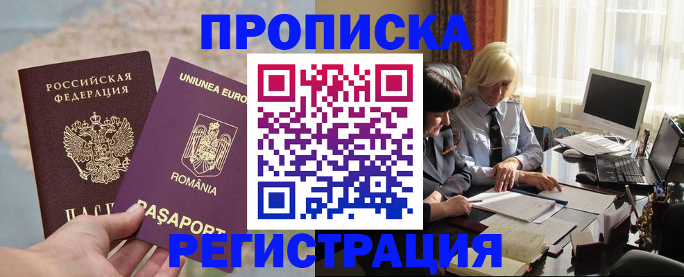 прописка 2025 в Цивильске