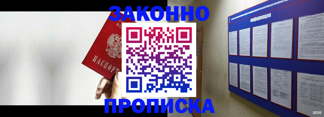 прописка ребенка в Цивильске