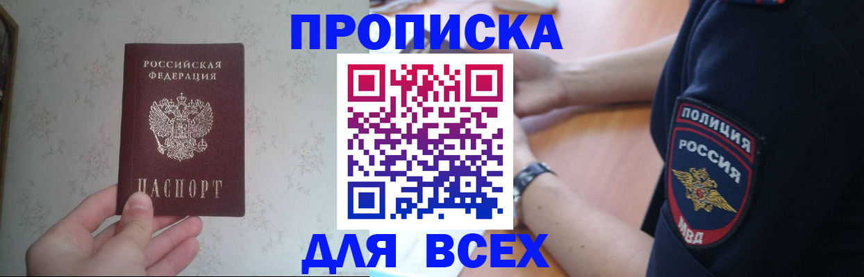 временная регистрация купить в Цивильске