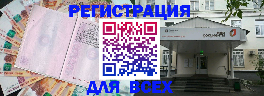 прописка поиск в Цивильске