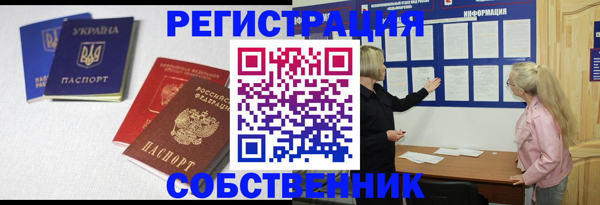 временная регистрация в Цивильске